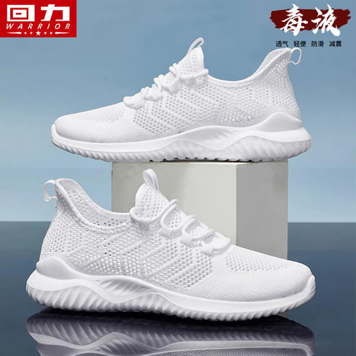 回力男鞋运动鞋网面鞋防臭透气鞋跑步鞋轻便舒适百搭情侣款飞织鞋 商品图0