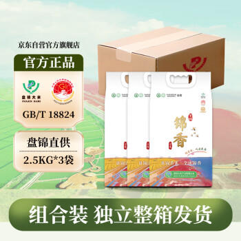 盘锦大米蟹田大米圆粒香米 东北大米5斤*3/15斤组合装 /粮油调味 /米 /珍珠米 商品图2