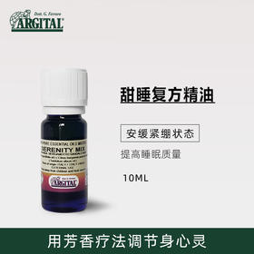 雅琪朵：甜睡复方精油 10ml 安神助眠 放松减压 安抚身心