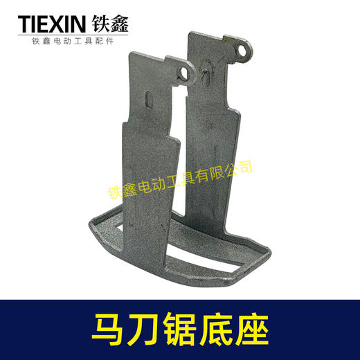 【货号00162】通用大艺德力西南威21V锂电马刀锯底座铁件往复锯底座 商品图1