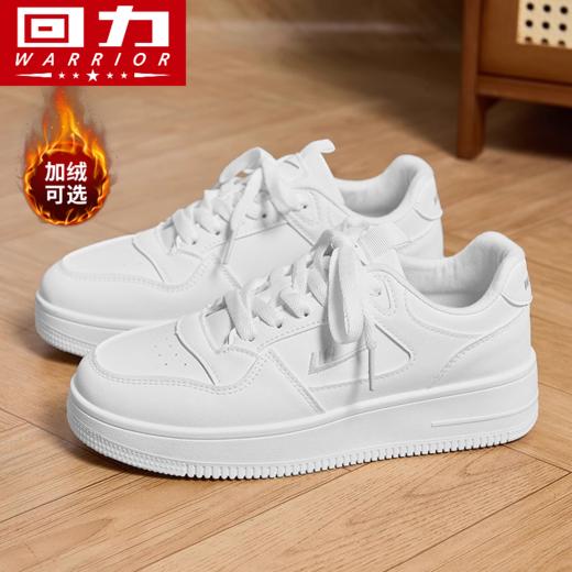 回力小白鞋女鞋2025秋冬季新款小众百搭鞋子厚底板鞋休闲运动鞋女 商品图0
