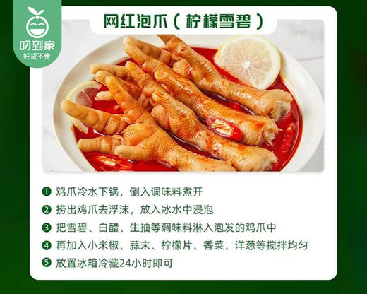 圣农美厨冷冻长鸡爪（1kg/袋 22-25个）生产日期: 3月 商品图2