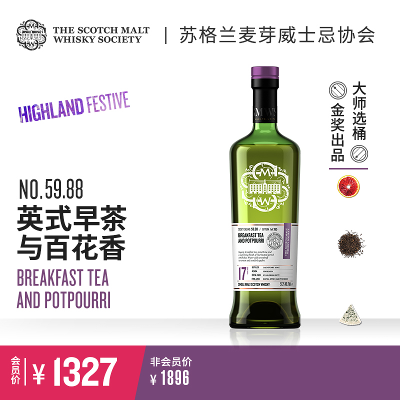 SMWS苏格兰麦芽威士忌协会  威士忌节日  59.88  英式早茶与百花香