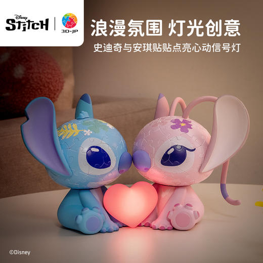 138片 造型立体拼图 F1033 星际宝贝系列-心心相印 商品图2