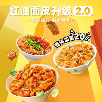 阿宽 红油面皮方便速食泡面干拌酸辣味凉皮110g*20袋 整箱装非油炸 /粮油调味 /方便食品 /方便面 商品图4