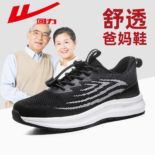 回力2025春季老人鞋季新款爸妈老人鞋透气软底舒适轻便减震健步鞋 商品图0