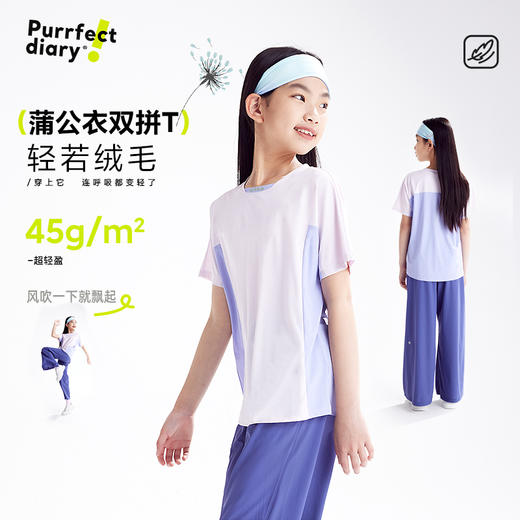 fx-【超轻】咕噜日记童装儿童轻薄款短袖夏季男女童透气T恤清爽上衣PXT2533 商品图0