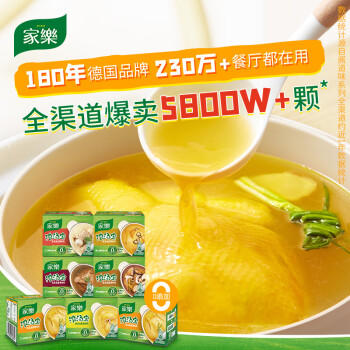 家乐浓汤宝系列 混合口味 440g 老母鸡猪骨牛肉菌菇轻鸡汤 随机发货 /粮油调味 /调味品 /复合调味料 商品图5