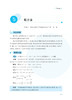 初中数学思想与方法导引 商品缩略图1