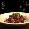 永州血鸭（提前两天预定） 商品缩略图0