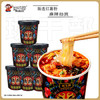 班干部（BANGANBU） 黑金宽粉酸辣粉190g*6桶整箱装 正宗大桶嗨吃酸辣粉速食红薯宽粉 /粮油调味 /方便食品 /酸辣粉 商品缩略图4