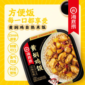 海底捞自热米饭 方便速食懒人食品零食户外 黄焖鸡米饭187g /粮油调味 /方便食品 /方便米饭 商品图0