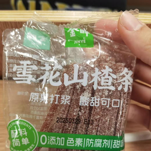 金晔雪花山楂条 商品图0