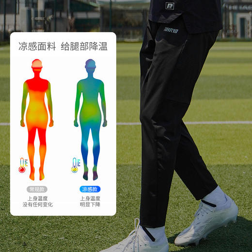 【小凉蜂 凉感黑科技】FUNRY蜂锐足球训练长裤专业运动收腿裤凉感透气跑步健身男凉凉裤 商品图2