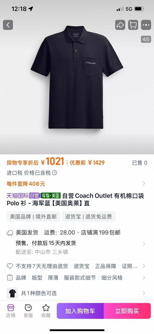 现货 KC 纯棉珠地网眼面料POLO衫.. 商品图2