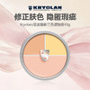 Kryolan/歌剧魅影三色遮瑕盘40g 商品缩略图0