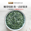 【2026新茶上市】泥巴哥7星毛尖明前春茶嫩芽绿茶150g*2袋 商品缩略图1