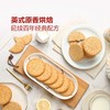 【悦惠精选】麦维他经典消化饼干组合装1200g 商品缩略图2