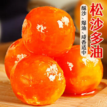 满口佳 咸蛋黄包粽子专用鸭蛋黄100粒蛋黄酥馅料雪花酥月饼烘焙原料 /粮油调味 /烘焙原料 /基础原料 商品图3