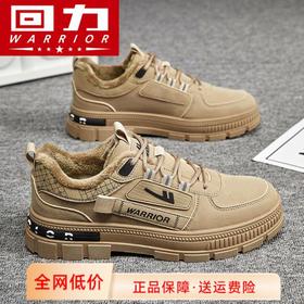 回力劳保鞋男鞋秋冬2024新款工作休闲工装鞋男士运动登山鞋子男款