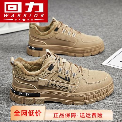 回力劳保鞋男鞋秋冬2024新款工作休闲工装鞋男士运动登山鞋子男款 商品图0