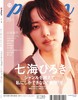 週刊TVガイド関西版2025年5月25日号増刊 TVガイドPERSON vol.152 商品缩略图1