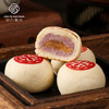 馅入糕欢香芋馅500g 烘焙馅料汤圆馅料香芋泥蛋黄酥面包DIY月饼馅料芋泥馅 /粮油调味 /烘焙原料 /烘焙馅料 商品缩略图4
