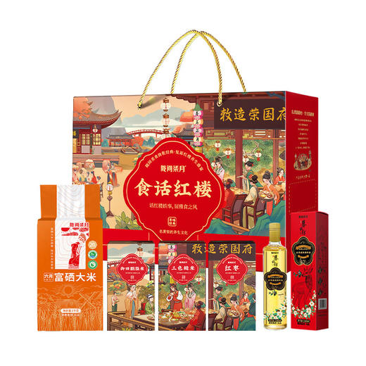 陇间柒月 金玉满堂五谷杂粮礼盒 粮油米面大礼包 食话红楼A2 商品图6
