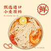 想念无盐原味挂面900g 商品缩略图6
