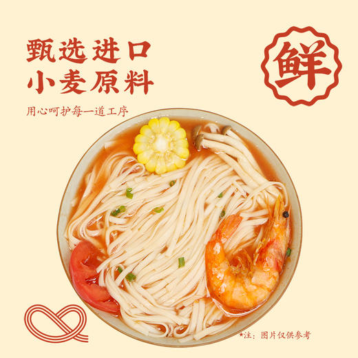 想念无盐原味挂面900g 商品图6