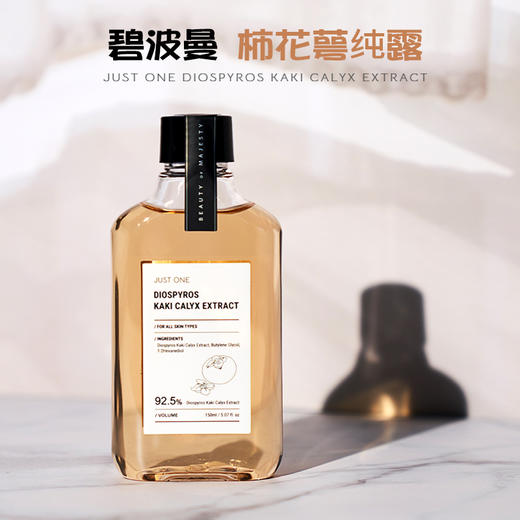 碧波曼 柿花萼纯露 150ml 商品图1
