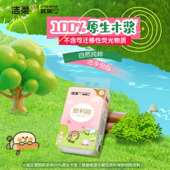 洁柔抽纸悬挂式挂抽3层280抽*4提面巾纸纸巾立体压花棉柔触感小鹦鹉 /家庭清洁/纸品 /清洁纸品 /抽纸 商品图2