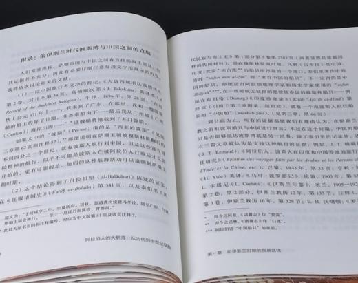 布面精装+三面刷边+编号本：《阿拉伯人的大航海：从古代到中世纪早期》，布面精装，32开，[英]乔治.胡拉尼著，光启书局出品，上海人民出版社2025年一版一印，248页，定价89，售价89元。 商品图11