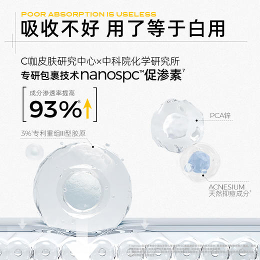 C咖清净细肤精华液30ml 商品图1
