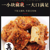 赶水豆腐乳红油味248g*2瓶卤豆腐酱豆腐霉豆腐重庆特产非物质文化遗产 /粮油调味 /调味品 /腐乳 商品缩略图4