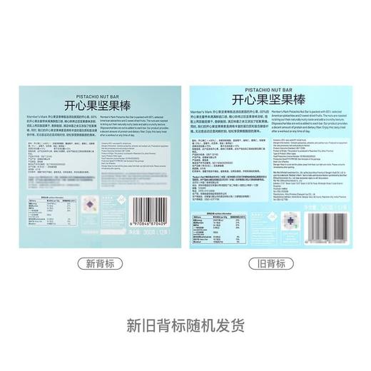 【悦惠精选】Members Mark开心果坚果棒360g 商品图6