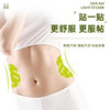 不做「梨形人」❗️甘遂轻盈贴，轻身享受，愉悦身轻，嗯嗯不顺，热辣除圈！轻姿贴草本肚脐贴懒人大肚贴轻身贴艾草贴穴位贴 商品缩略图1