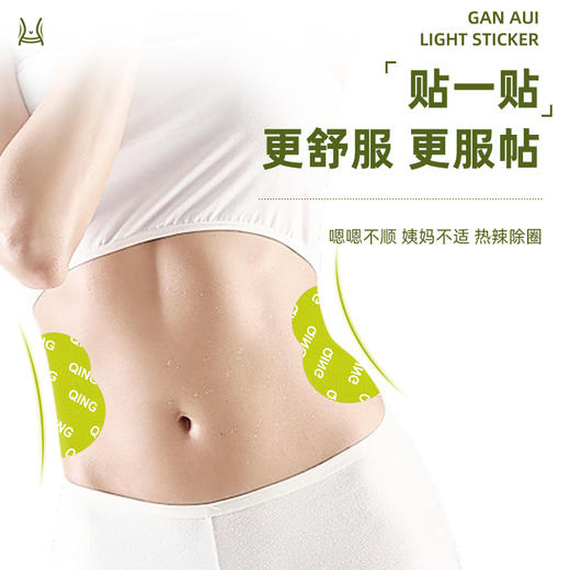 不做「梨形人」❗️甘遂轻盈贴，轻身享受，愉悦身轻，嗯嗯不顺，热辣除圈！轻姿贴草本肚脐贴懒人大肚贴轻身贴艾草贴穴位贴 商品图1