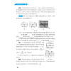 高中物理思想方法导引 商品缩略图2