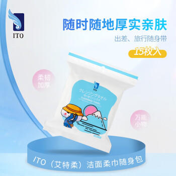 ITO（艾特柔）便携式洗脸毛巾15抽*1包绵柔巾一次性擦脸洗面巾纸户外出差旅行 /家庭清洁/纸品 /清洁纸品 /洗脸巾 商品图2