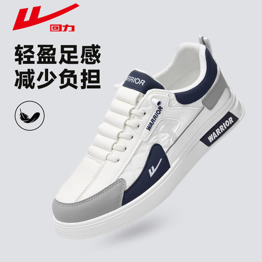 回力男鞋板鞋秋冬新款男士软底皮面小白鞋子潮流百搭运动休闲鞋男 商品图1
