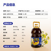 锐宝丰【保真菜籽油】低芥酸食用油 浓香菜籽油 非转基因实惠装5L /粮油调味 /食用油 /菜籽油 商品缩略图2