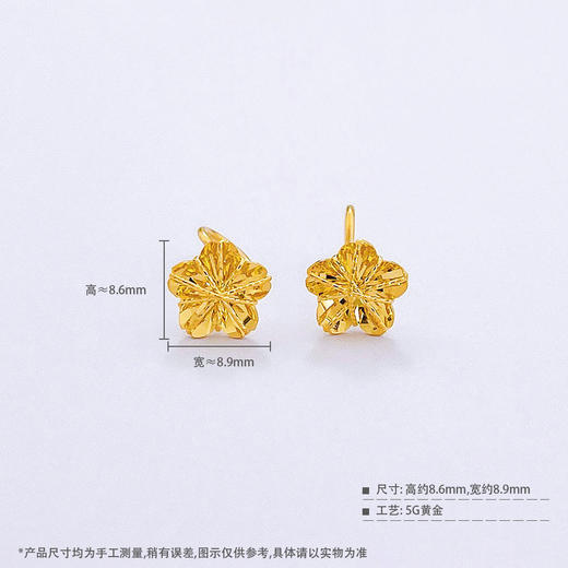 【限时克减150元】足金999 (足金999字印)5G黄金绕线紫荆花樱花小金花耳饰耳钉(5GES00835)预售产品下单后不退款不退货不换货不补差价 商品图3