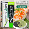 田丸屋日本进口 田丸屋瑞葵粗研磨 芥末味调味酱 静冈县产山葵42g /粮油调味 /调味品 /西式酱料 商品缩略图2