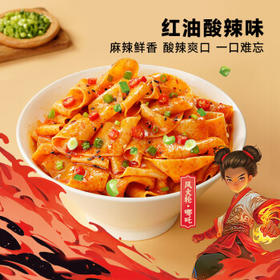 阿宽 红油面皮方便速食泡面干拌酸辣味凉皮110g*20袋 整箱装非油炸 /粮油调味 /方便食品 /方便面