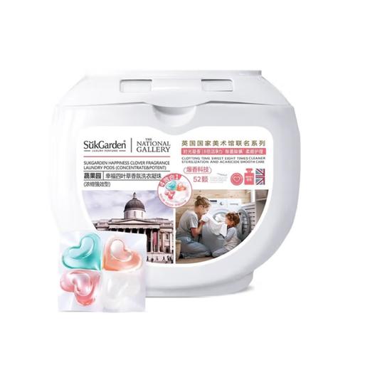 蔬果园幸福四叶草香氛洗衣凝珠52颗 商品图3