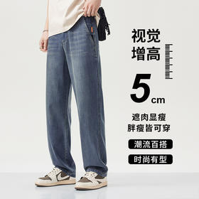 【Le*同款热销】轩齐男士超薄天丝牛仔裤，夏季透气凉爽（下单3-5天发货）