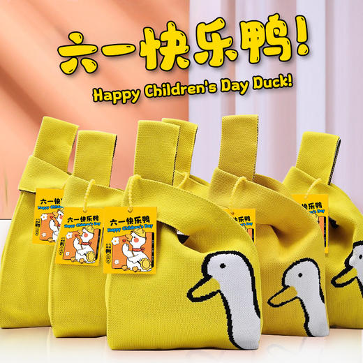 儿童节好礼！【六一快乐鸭~】六一儿童节礼物 幼儿园伴手礼 小学生初中生毕业季 班级活动奖品-QQ 商品图0