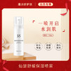 【会员专享】仙瑟舒缓保湿喷雾喷雾水改善干燥补充水分 商品缩略图0