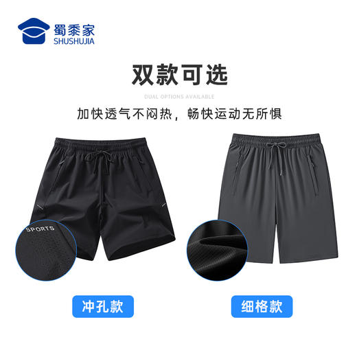 【冰丝速干休闲短裤】休闲宽松运动短裤子凉感直筒五分裤KT516/KT517 商品图3